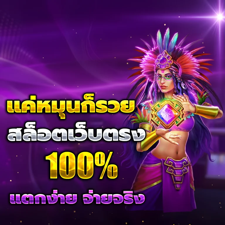 เว็บ สล็อต ไม่มี ขั้น ต่ำ