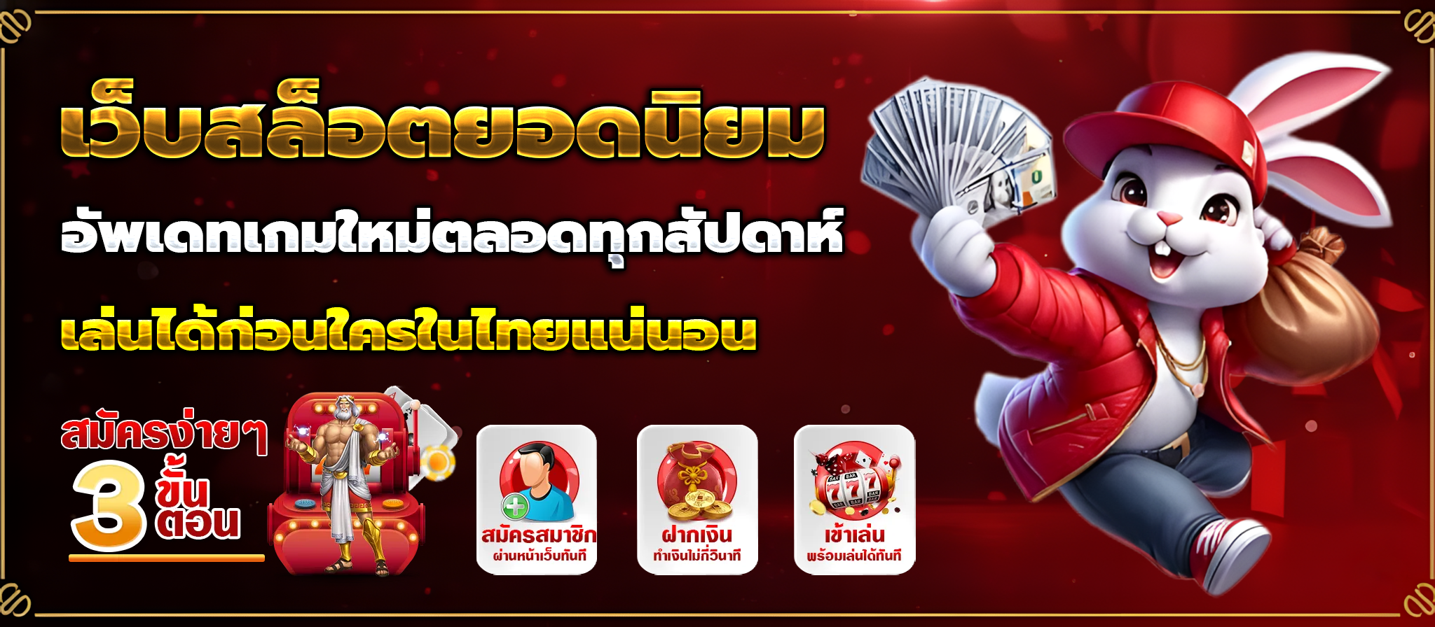 เว็บสล็อต ไม่มี ขั้นต่ำ