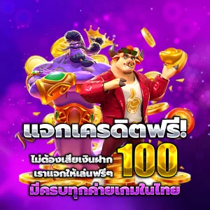 เว็บสล็อตฝากถอน ไม่มี ขั้นต่ำ