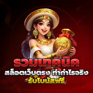 สล็อต ไม่มี ขั้นต่ำ