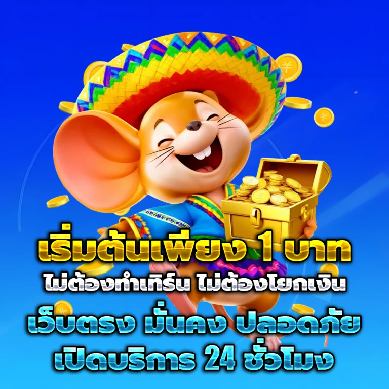 สล็อตทดลองเล่นฟรีถอนได้